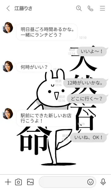 [LINE着せ替え] 【天然石】命！好きすぎる名前着せかえの画像4