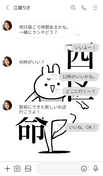 [LINE着せ替え] 【西区】命！好きすぎる名前着せかえの画像4