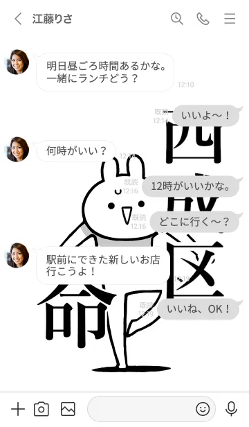 [LINE着せ替え] 【西成区】命！好きすぎる名前着せかえの画像4