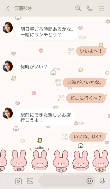 [LINE着せ替え] 投げちゃうシリーズうさぎちゃんの画像4