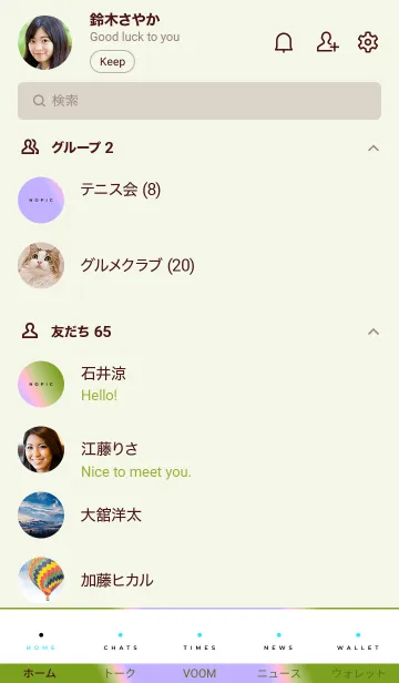 [LINE着せ替え] ホログラフィック 047の画像2