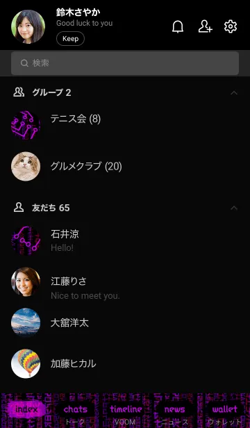 [LINE着せ替え] 電脳空間 [パープル]の画像2