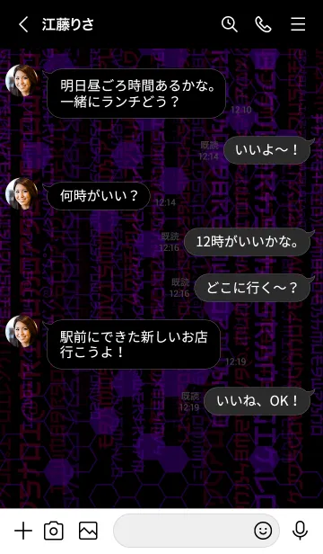 [LINE着せ替え] 電脳空間 [パープル]の画像4