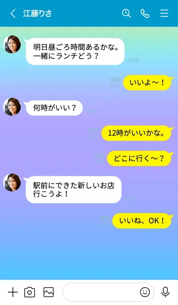 [LINE着せ替え] シンプル グラデーション 16の画像4