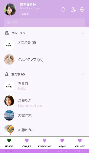 [LINE着せ替え] 2 カラー ハート 66の画像2
