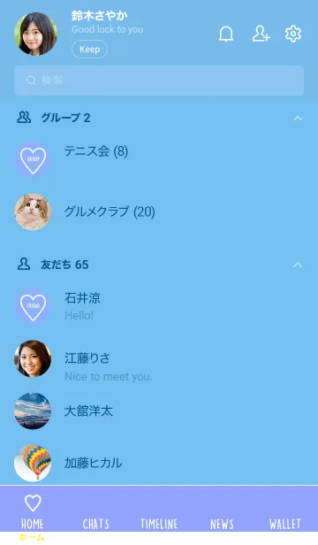 [LINE着せ替え] ユニオン ハート 099の画像2