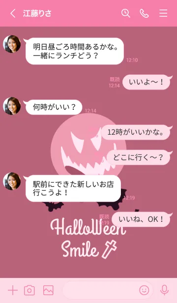 [LINE着せ替え] ハロウィン スマイル 36の画像4