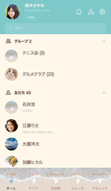 [LINE着せ替え] BEACH..7の画像2