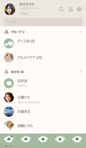 [LINE着せ替え] ～ゆるい犬とハート♥グリーン14_1～の画像2