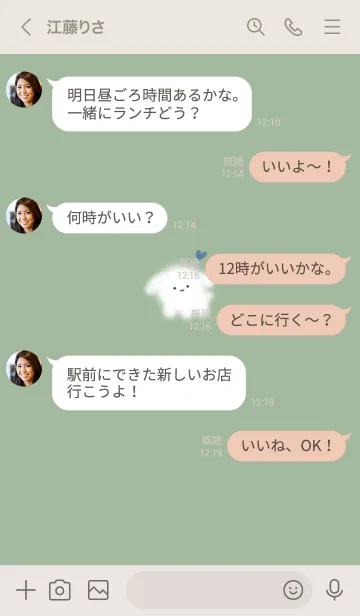 [LINE着せ替え] ～ゆるい犬とハート♥グリーン14_1～の画像4