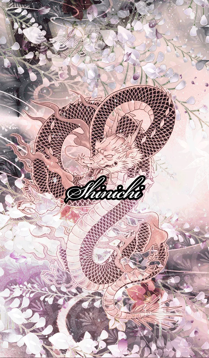 [LINE着せ替え] しんいち★和風龍の画像1