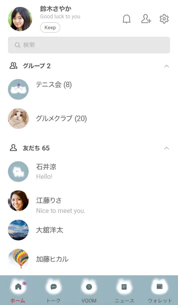 [LINE着せ替え] ～ゆるい猫と花♥ブルー06_1～の画像2