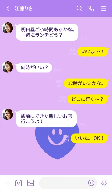 [LINE着せ替え] スマイル ハート _48の画像4