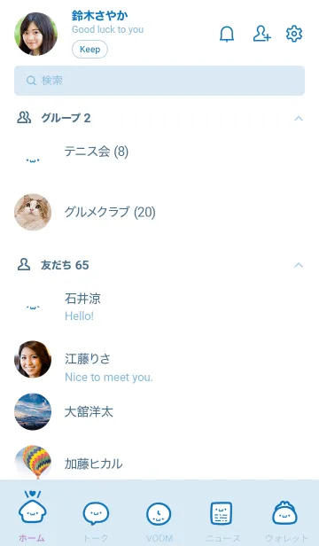 [LINE着せ替え] かお。 白青の画像2