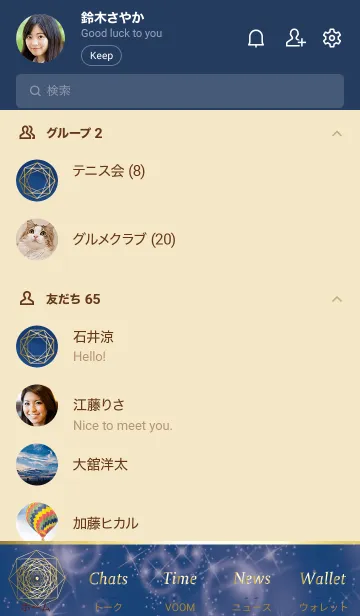 [LINE着せ替え] ネイビー : 風水 幸運の八角形の画像2