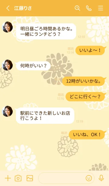 [LINE着せ替え] 白とベージュの丸い花8の画像4