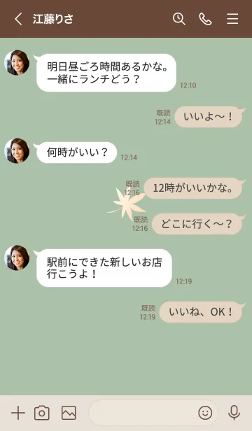 [LINE着せ替え] ～ナチュラル♥グリーン01_1～の画像4