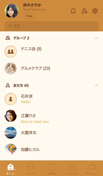 [LINE着せ替え] o79_26_ブラウン4-9の画像2