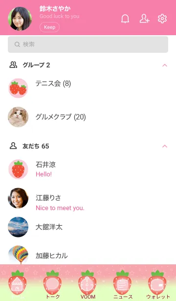 [LINE着せ替え] Pink strawberry theme JPの画像2