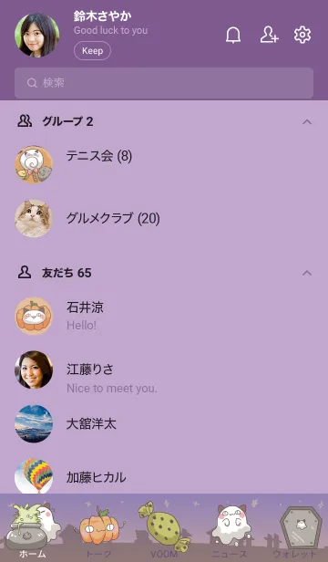 [LINE着せ替え] ゴーストネコと友達 - ハロウィーンの画像2