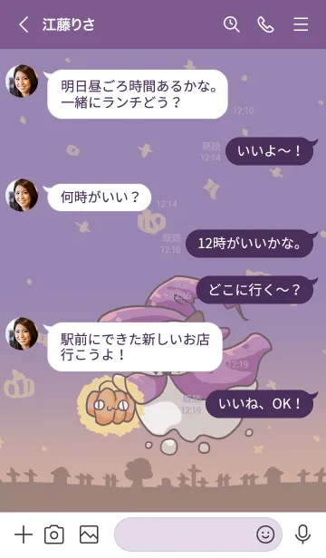 [LINE着せ替え] ゴーストネコと友達 - ハロウィーンの画像4