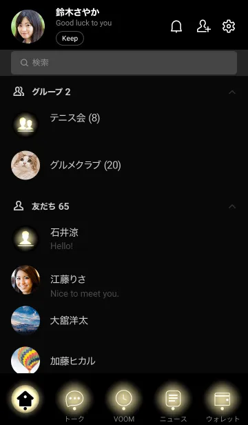 [LINE着せ替え] Black & Vanilla  Theme (JP)の画像2