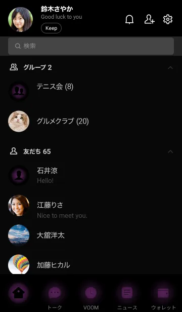 [LINE着せ替え] Eggplant Purple In Black v.10 (JP)の画像2