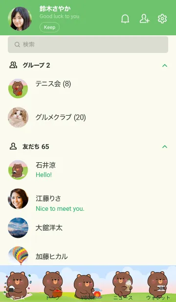 [LINE着せ替え] Picnic Cute  Bear Theme (JP)の画像2