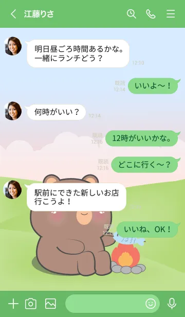[LINE着せ替え] Picnic Cute  Bear Theme (JP)の画像4