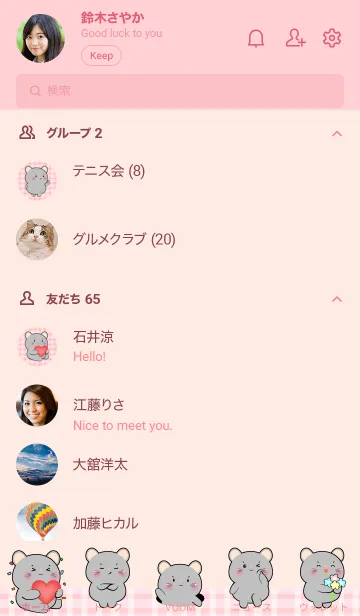 [LINE着せ替え] Very Lovely Grey Mouse Theme (JP)の画像2