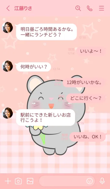 [LINE着せ替え] Very Lovely Grey Mouse Theme (JP)の画像4