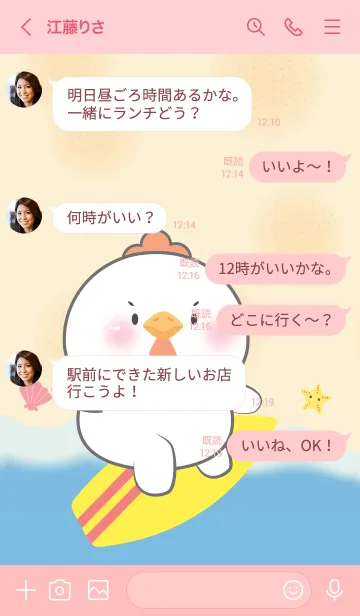 [LINE着せ替え] White ChickenLet Go to the Beach (JP)の画像4