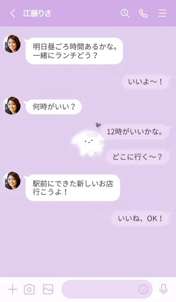 [LINE着せ替え] ～ゆるい犬とハート♥パープル23_1～の画像4