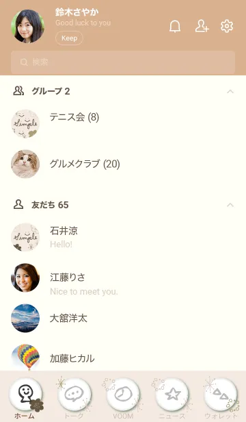 [LINE着せ替え] 手書きのお花くすみカラー7の画像2