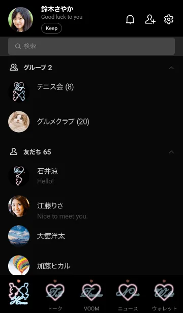[LINE着せ替え] NEON LOVE THEME..15の画像2