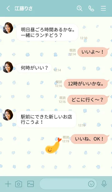 [LINE着せ替え] エビフリャーいの画像4