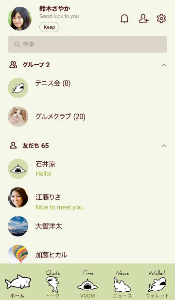 [LINE着せ替え] 黄緑 : モノクロのサメ着せ替えの画像2