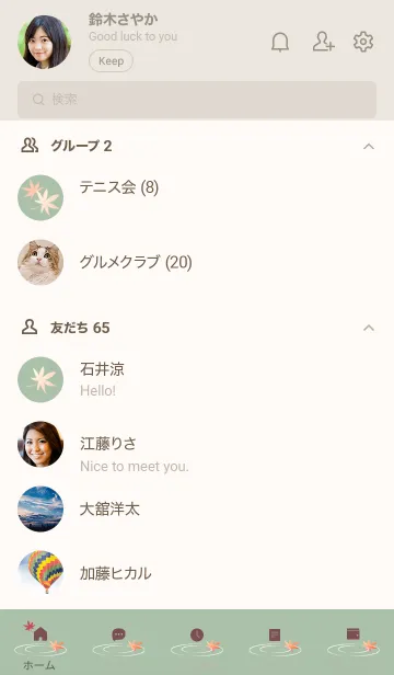 [LINE着せ替え] ～ナチュラル♥グリーン05_1～の画像2