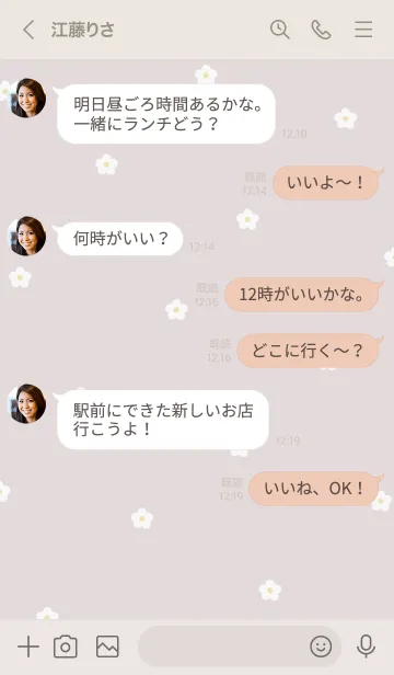 [LINE着せ替え] プチフラワー /ベージュグレーの画像4