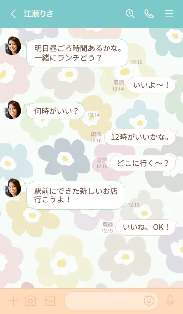 [LINE着せ替え] 北欧風お花 舞う グリーン5の画像4