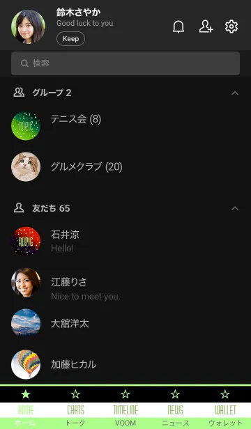 [LINE着せ替え] コズミック 60の画像2