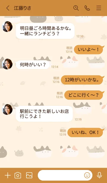 [LINE着せ替え] ずんどうネコ / 秋の画像4