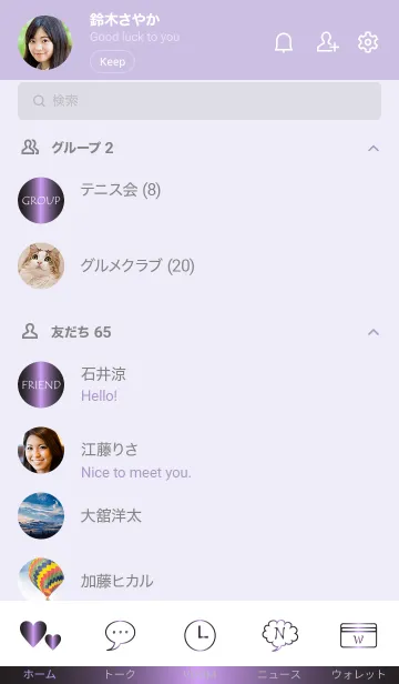 [LINE着せ替え] Simple Gradation -GlossyPurple 12-の画像2