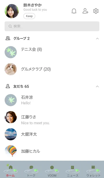 [LINE着せ替え] ～ナチュラル♥ブルー07_1～の画像2