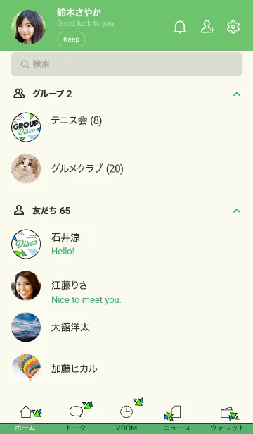 [LINE着せ替え] Groovy Disco / G / LG / Bの画像2