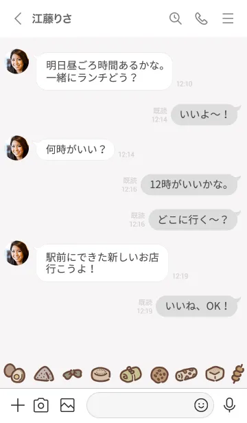 [LINE着せ替え] おでん /オフホワイトの画像4