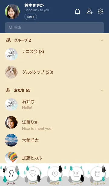 [LINE着せ替え] カラフル雫-グリーン3-の画像2