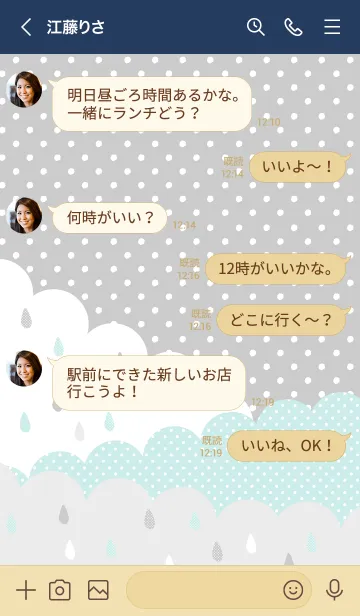 [LINE着せ替え] カラフル雫-グリーン3-の画像4