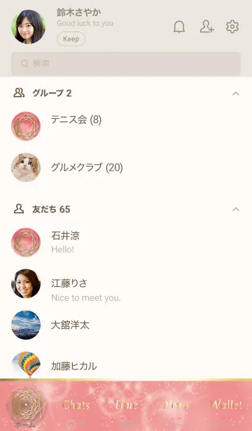 [LINE着せ替え] ベージュとピンク : 風水 幸運の八角形の画像2