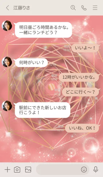 [LINE着せ替え] ベージュとピンク : 風水 幸運の八角形の画像4